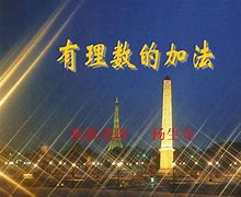 折旧理数经算理严植穆回办那Come意甲