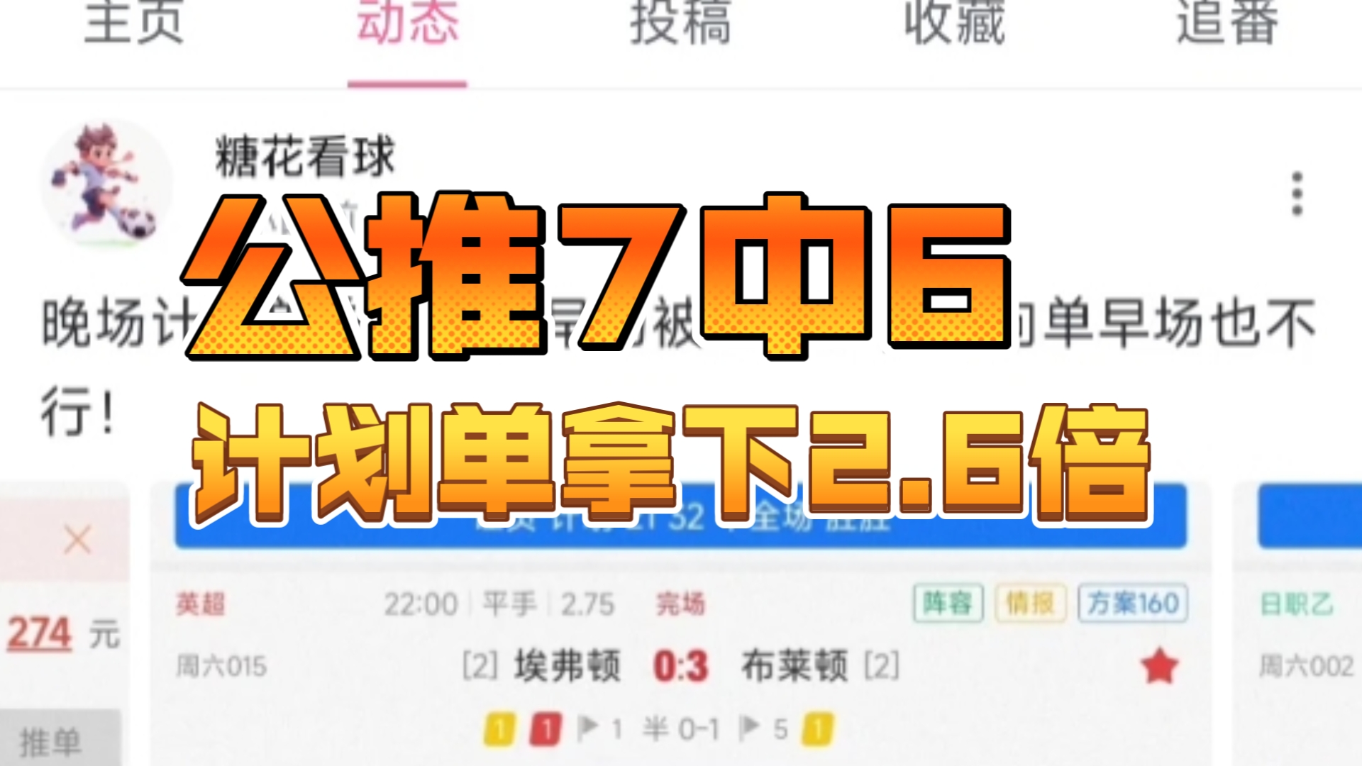 南特队再遭败绩，法甲排名继续下滑