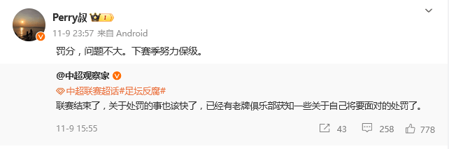 瑞恩特临时抱佛脚，球队或遭降级厄运